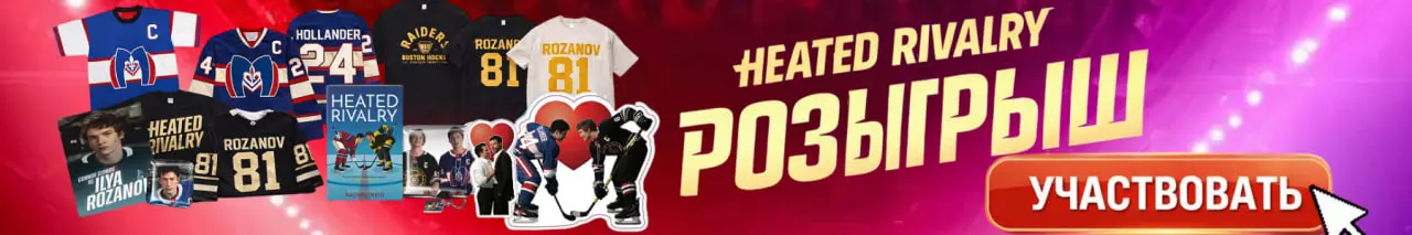 РОЗЫГРЫШ